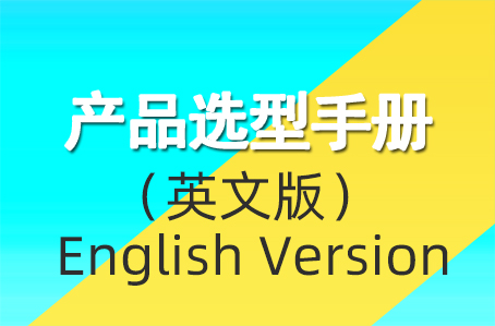 爾必地機(jī)器人產(chǎn)品畫冊(cè)英文版下載
